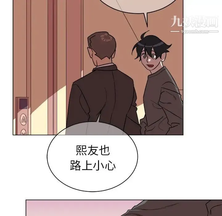 他和他的浪漫趣事 第19话 第52页