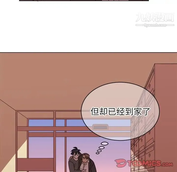 他和他的浪漫趣事 第19话 第50页