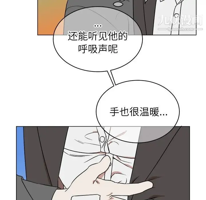 他和他的浪漫趣事 第19话 第46页