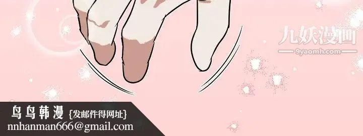 他和他的浪漫趣事 第19话 第72页