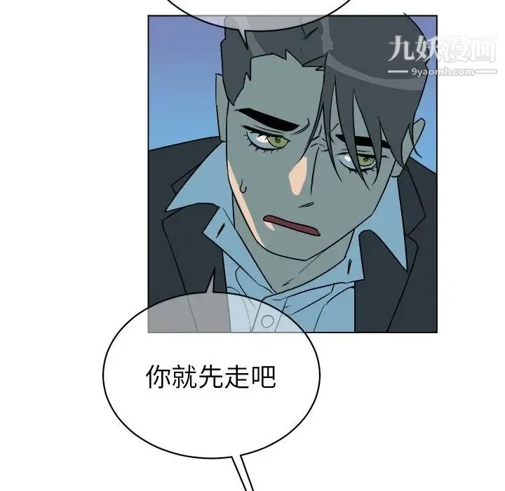 他和他的浪漫趣事 第19话 第41页