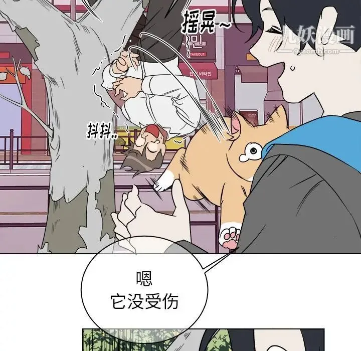 他和他的浪漫趣事 第19话 第21页