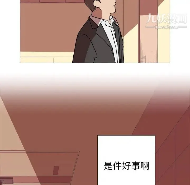 他和他的浪漫趣事 第19话 第58页