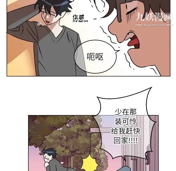 他和他的浪漫趣事 第19话 第30页