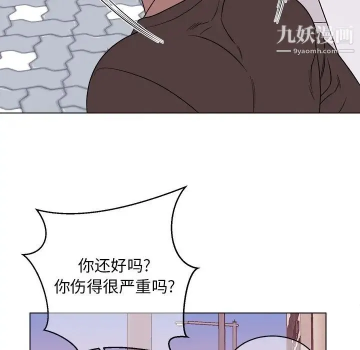 他和他的浪漫趣事 第19话 第39页