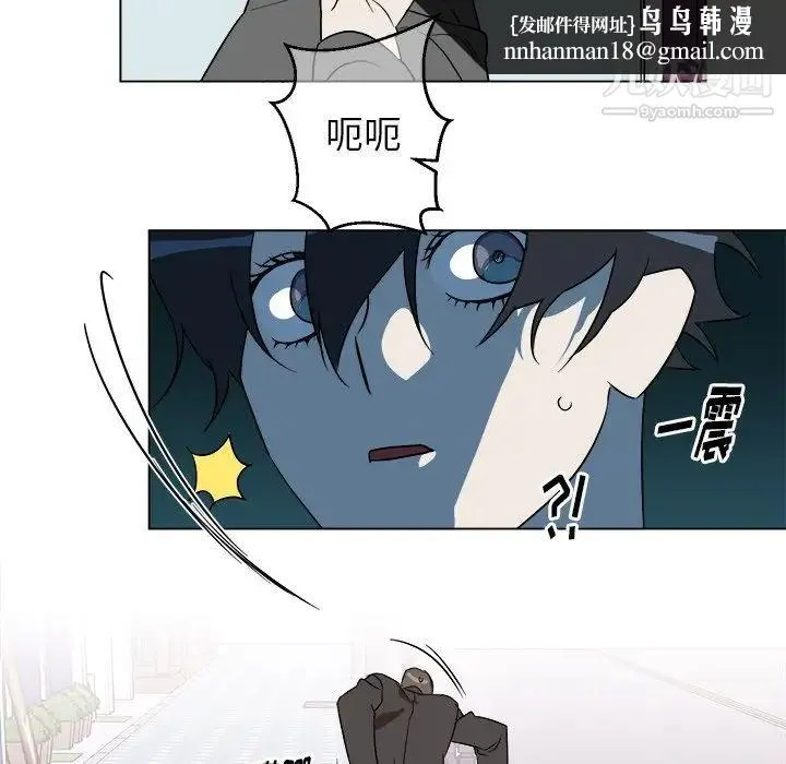 他和他的浪漫趣事 第19话 第37页