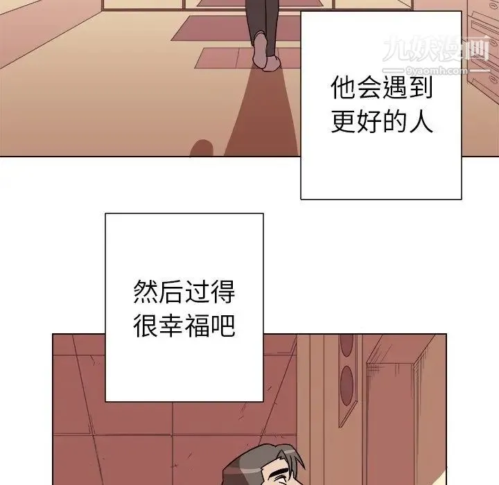 他和他的浪漫趣事 第19话 第57页