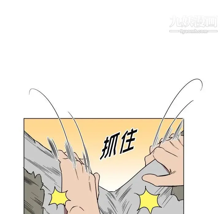 他和他的浪漫趣事 第19话 第7页