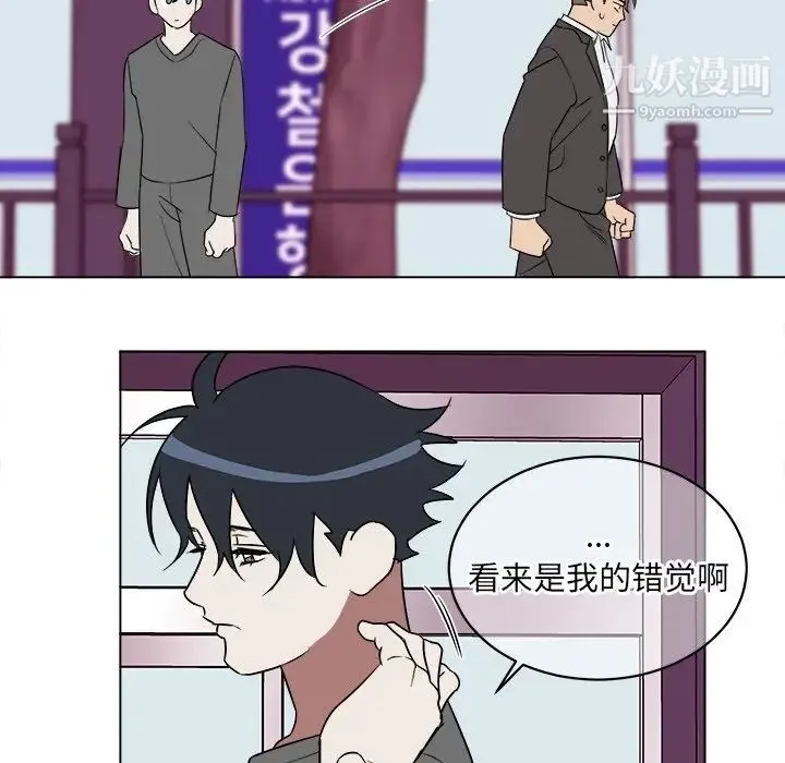 他和他的浪漫趣事 第19话 第36页