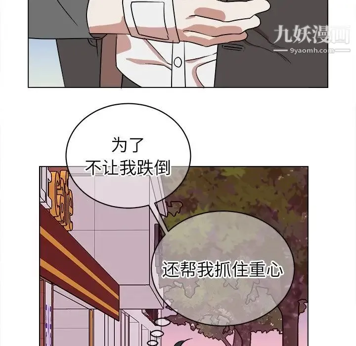 他和他的浪漫趣事 第19话 第47页