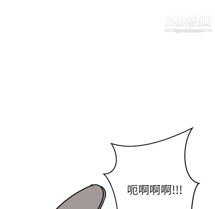 他和他的浪漫趣事 第19话 第16页