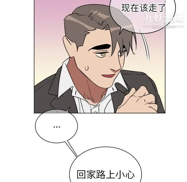 他和他的浪漫趣事 第19话 第34页