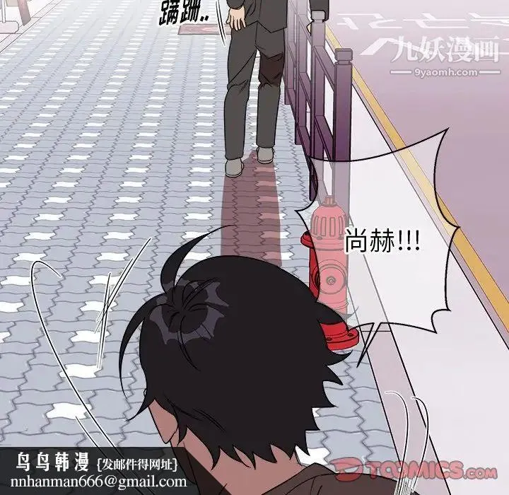 他和他的浪漫趣事 第19话 第38页