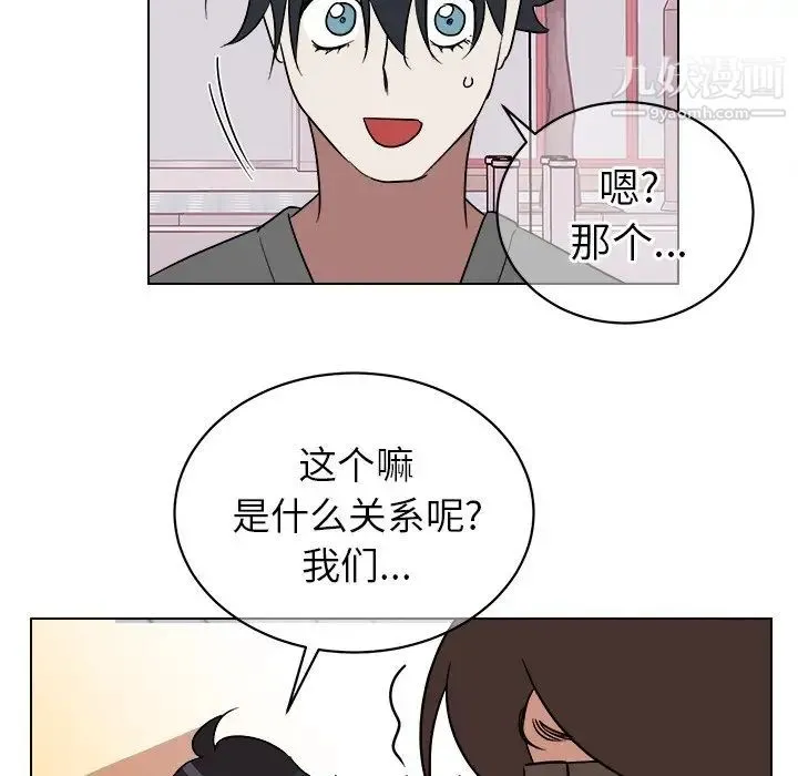 他和他的浪漫趣事 第19话 第29页