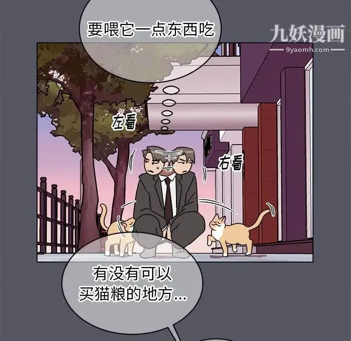 他和他的浪漫趣事 第18话 第17页