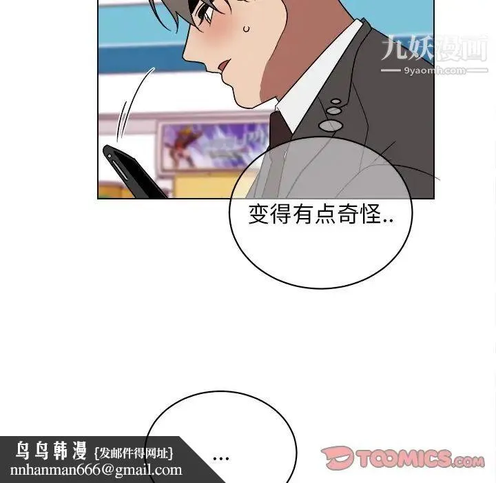 他和他的浪漫趣事 第18话 第38页