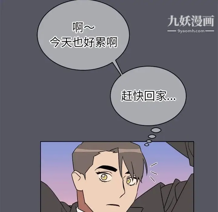 他和他的浪漫趣事 第18话 第12页