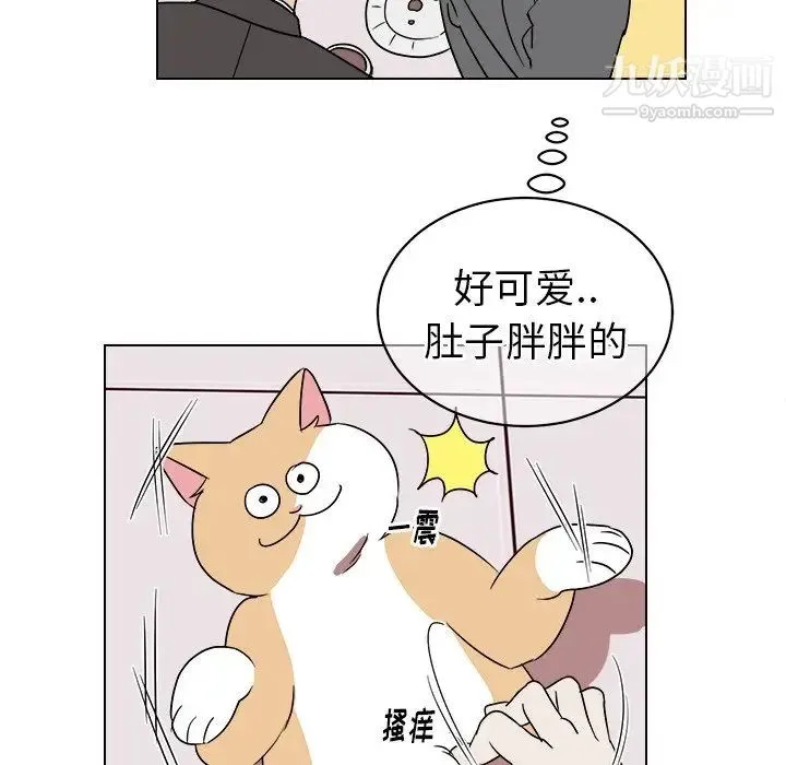 他和他的浪漫趣事 第18话 第29页
