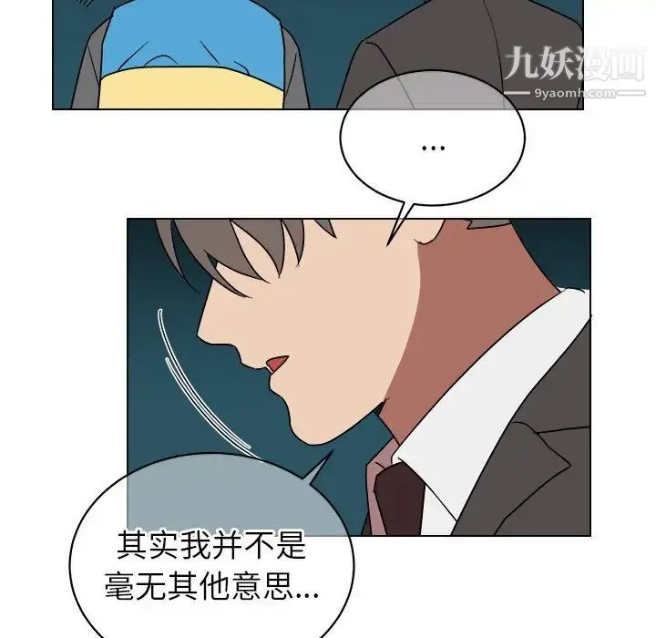 他和他的浪漫趣事 第18话 第54页