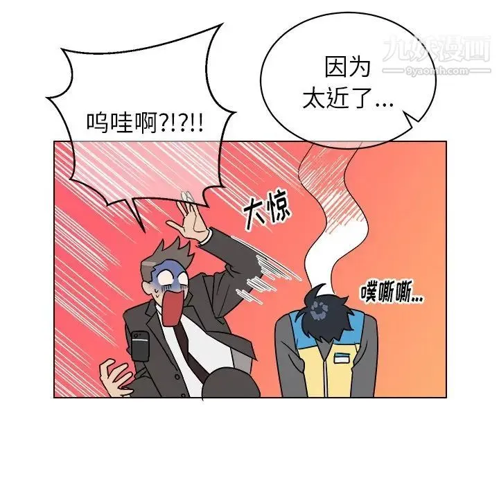 他和他的浪漫趣事 第18话 第49页