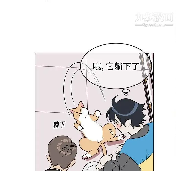 他和他的浪漫趣事 第18话 第28页