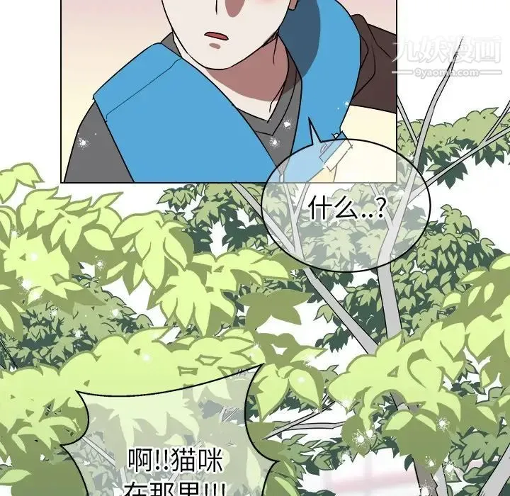 他和他的浪漫趣事 第18话 第66页