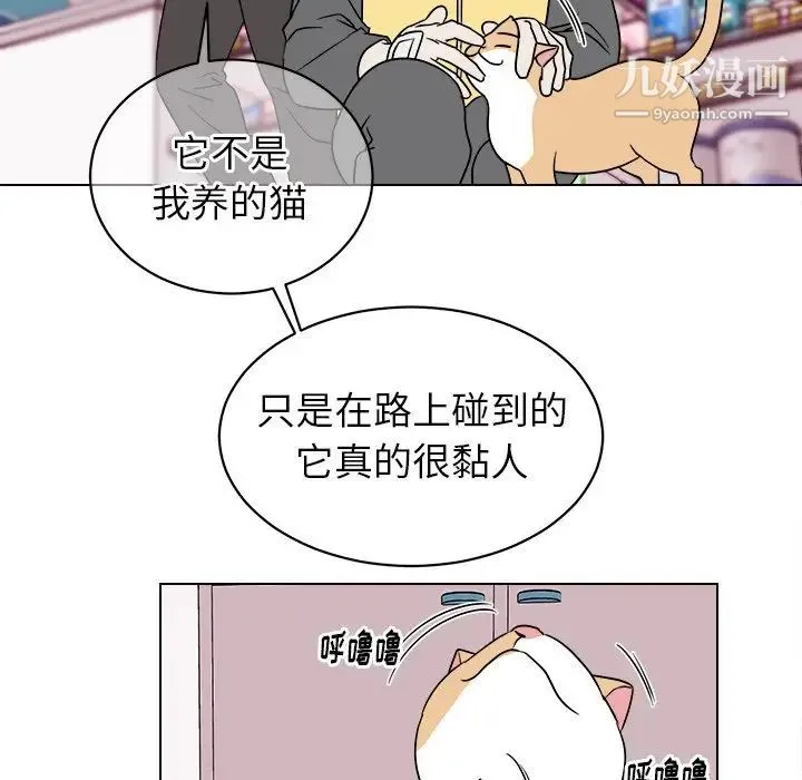 他和他的浪漫趣事 第18话 第40页