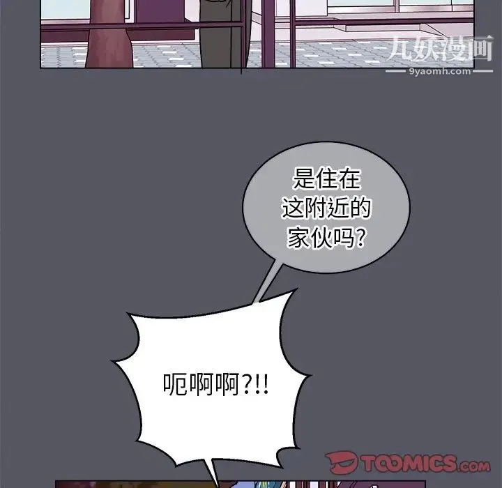 他和他的浪漫趣事 第18话 第14页