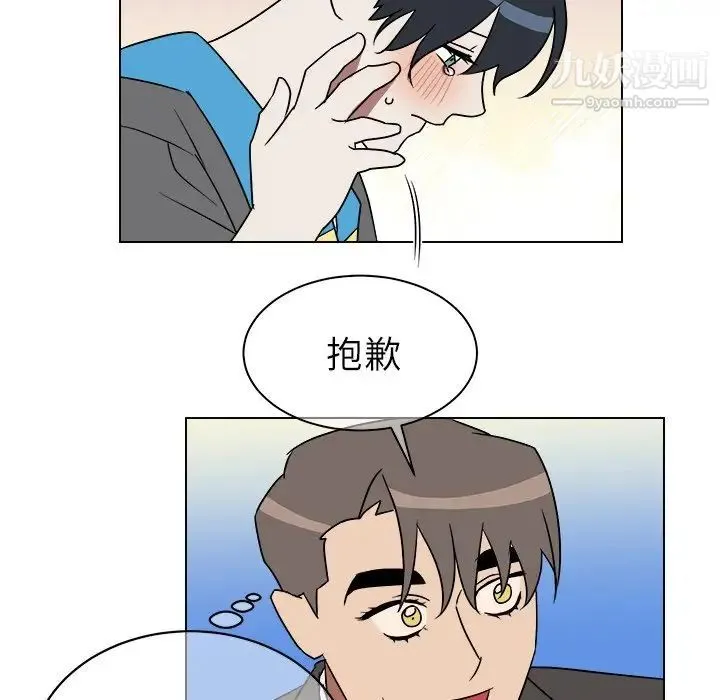 他和他的浪漫趣事 第18话 第51页