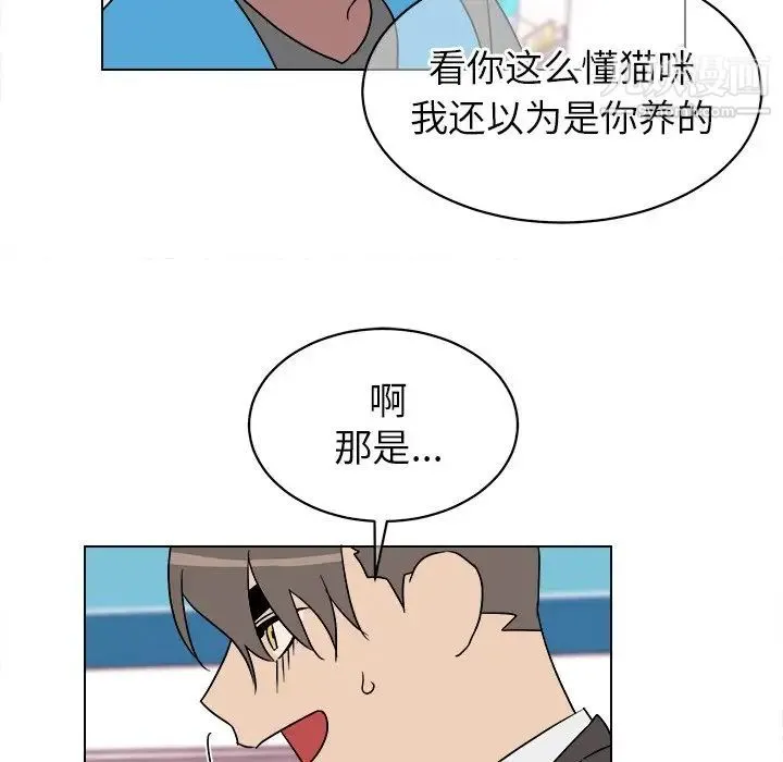 他和他的浪漫趣事 第18话 第42页