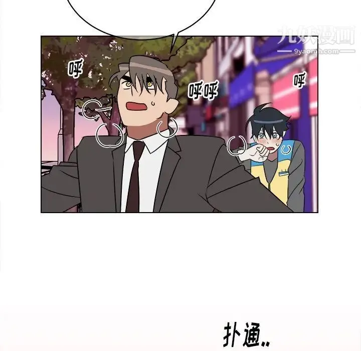 他和他的浪漫趣事 第18话 第69页