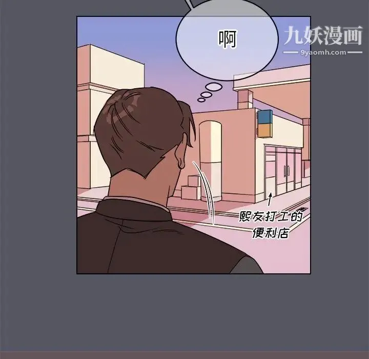 他和他的浪漫趣事 第18话 第18页