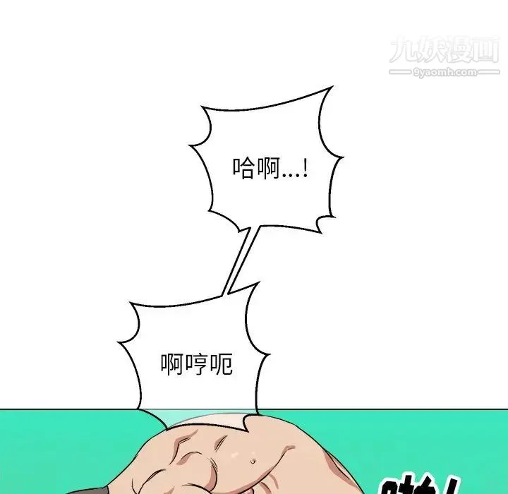他和他的浪漫趣事 第24话-最终话（完结） 第11页