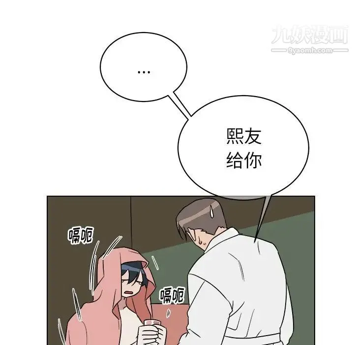 他和他的浪漫趣事 第24话-最终话（完结） 第18页