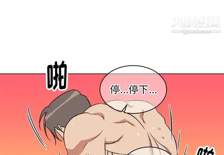 他和他的浪漫趣事 第24话-最终话（完结） 第4页