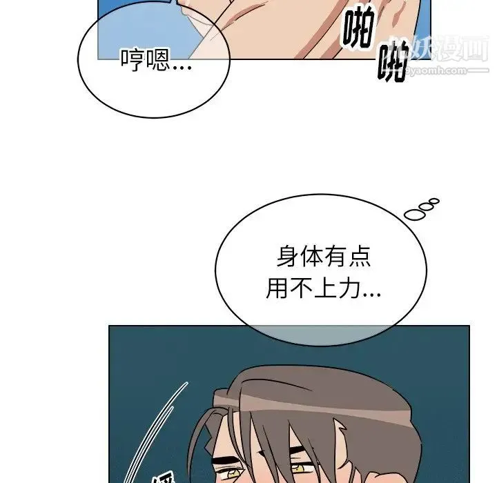他和他的浪漫趣事 第24话-最终话（完结） 第8页