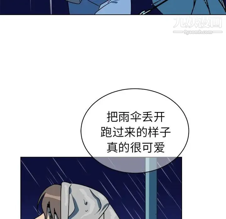 他和他的浪漫趣事 第15话 第56页