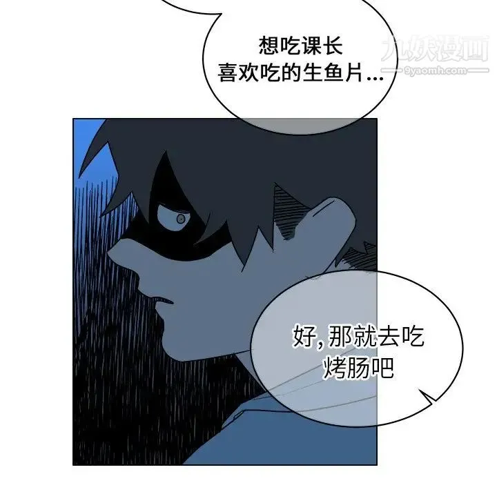 他和他的浪漫趣事 第15话 第5页
