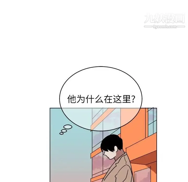 他和他的浪漫趣事 第15话 第9页