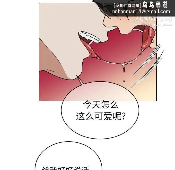 他和他的浪漫趣事 第15话 第33页