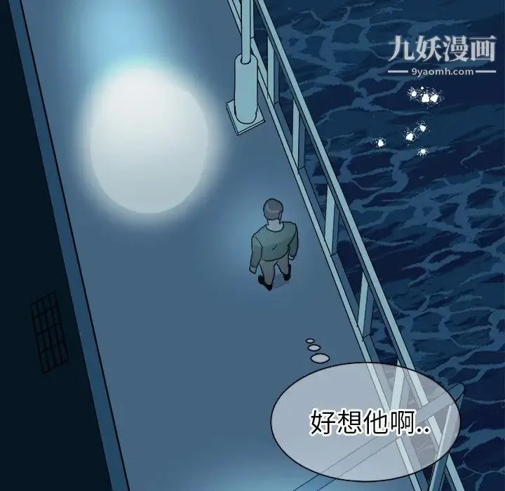 他和他的浪漫趣事 第15话 第63页