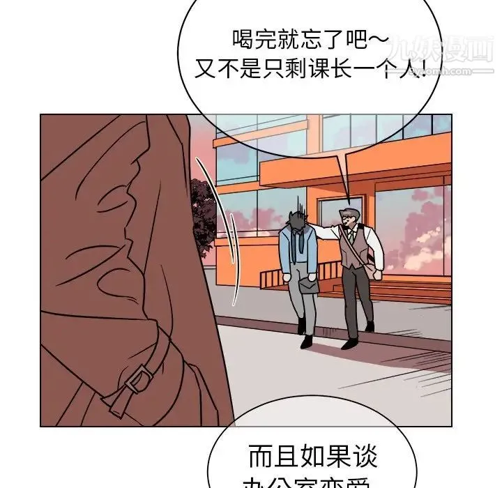 他和他的浪漫趣事 第15话 第7页