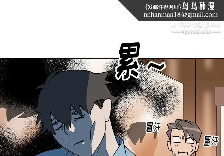 他和他的浪漫趣事 第15话 第1页
