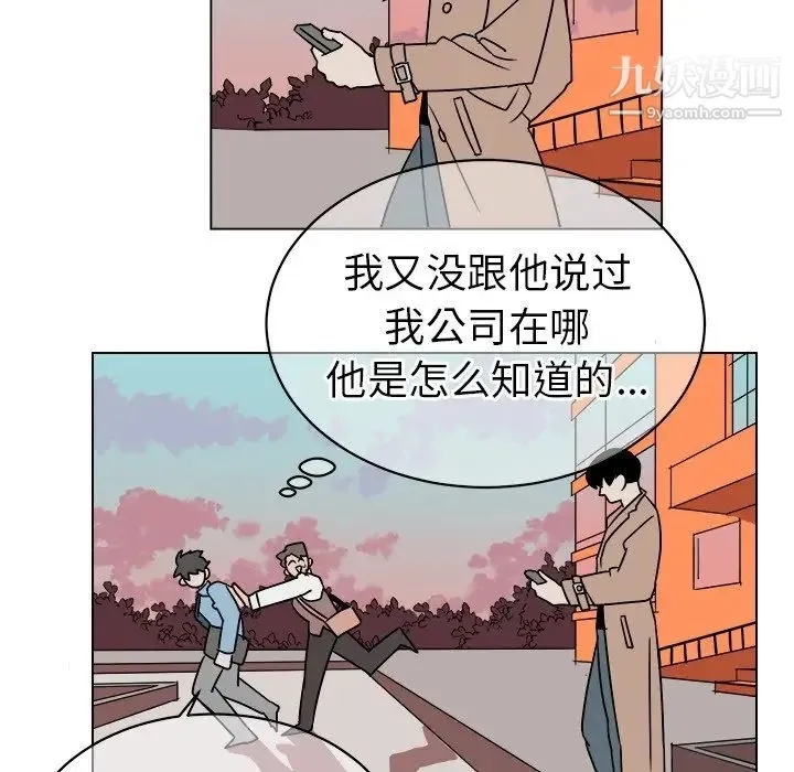 他和他的浪漫趣事 第15话 第10页