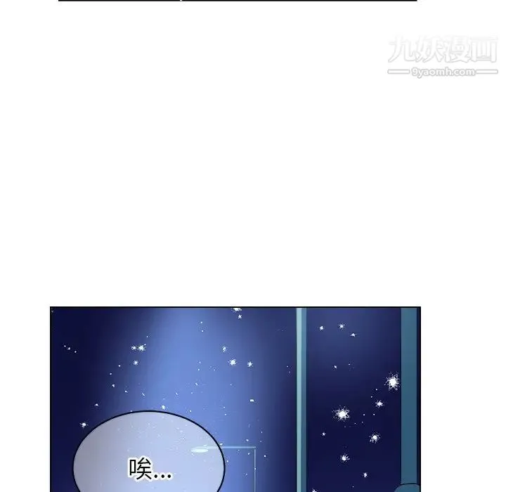 他和他的浪漫趣事 第15话 第50页