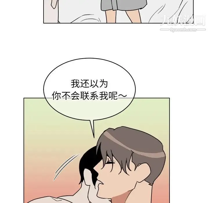 他和他的浪漫趣事 第15话 第23页