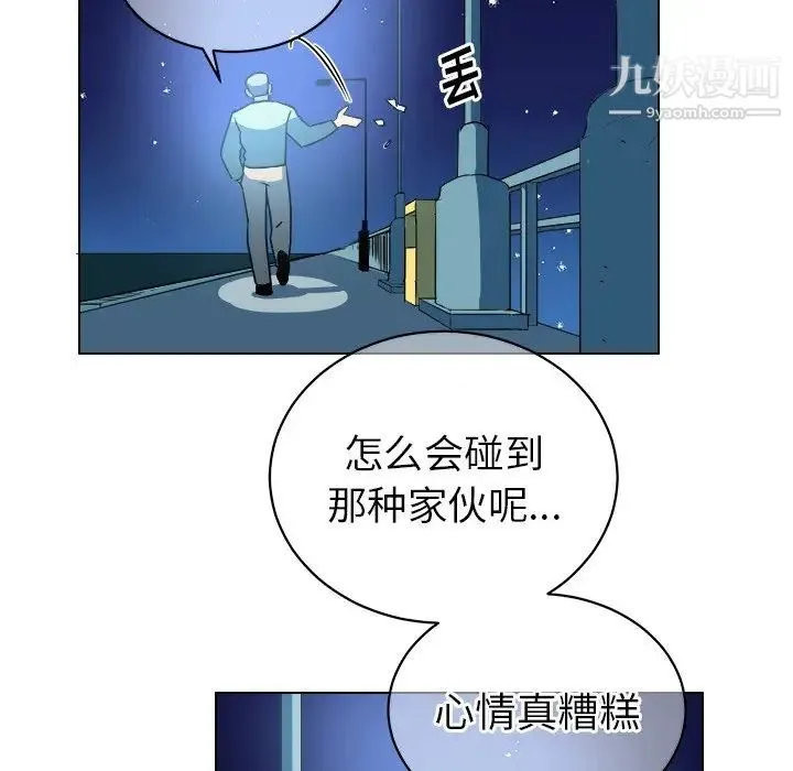 他和他的浪漫趣事 第15话 第51页