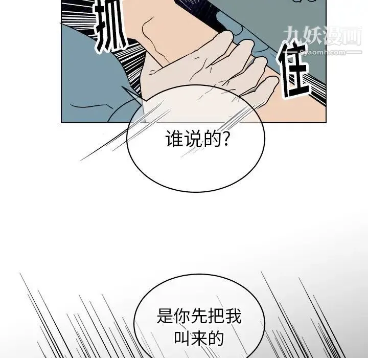 他和他的浪漫趣事 第15话 第39页