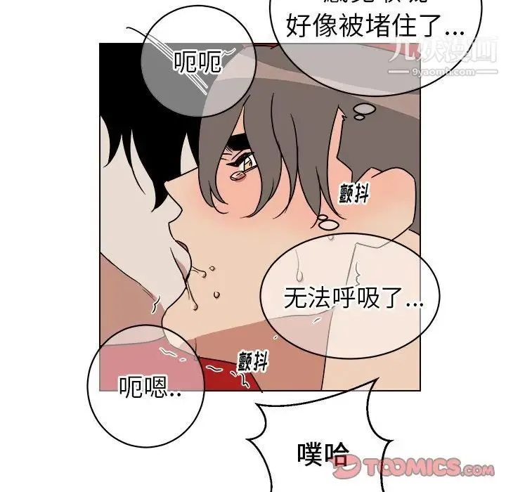 他和他的浪漫趣事 第15话 第32页