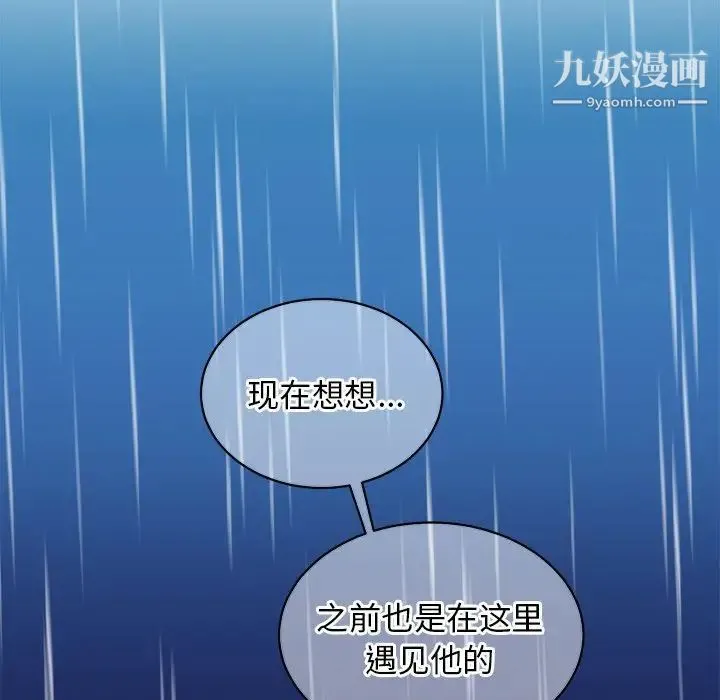 他和他的浪漫趣事 第15话 第54页